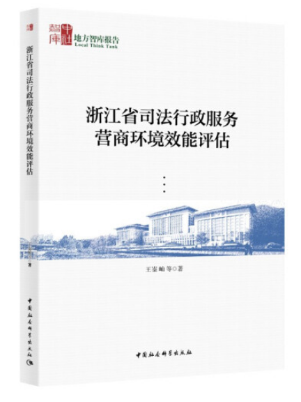 �㽭ʡ˾����������(w��)�I�̭h(hu��n)��Ч���u(p��ng)��