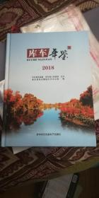 ��(k��)܇(ch��)���b.2018