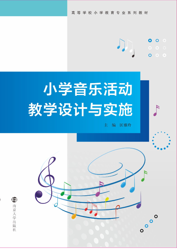 С�W(xu��)�������(d��ng)�̌W(xu��)�O(sh��)Ӌ(j��)�c��(sh��)ʩ