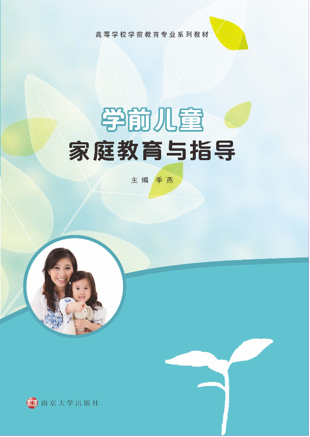 �W(xu��)ǰ��ͯ��ͥ�����cָ��(d��o)