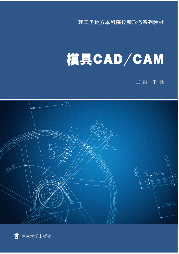 ģ��CAD/CAM