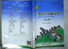 ��Ȼ�ƌW(xu��)���A(ch��)֪�R