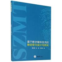 ���ڔ�(sh��)��ý�w���g���ƄӌW���OӋ�c��(y��u)��