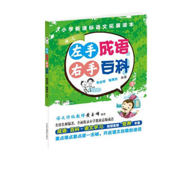 ���ֳ��Z(y��) ���ְٿ�3��С�W(xu��)���n��(bi��o)�Z(y��)����չ�x�������e��