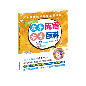 ���ֳ��Z(y��) ���ְٿ�2��С�W(xu��)���n��(bi��o)�Z(y��)����չ�x���������