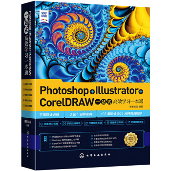 Photoshop+Illustrator+CorelDRAWһվʽ��Ч�W(xu��)��(x��)һ��ͨ