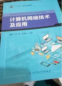 Ӌ(j��)��C(j��)�W(w��ng)�j(lu��)���g(sh��)����(y��ng)��