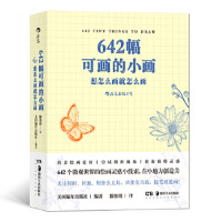 642���ɮ���С��