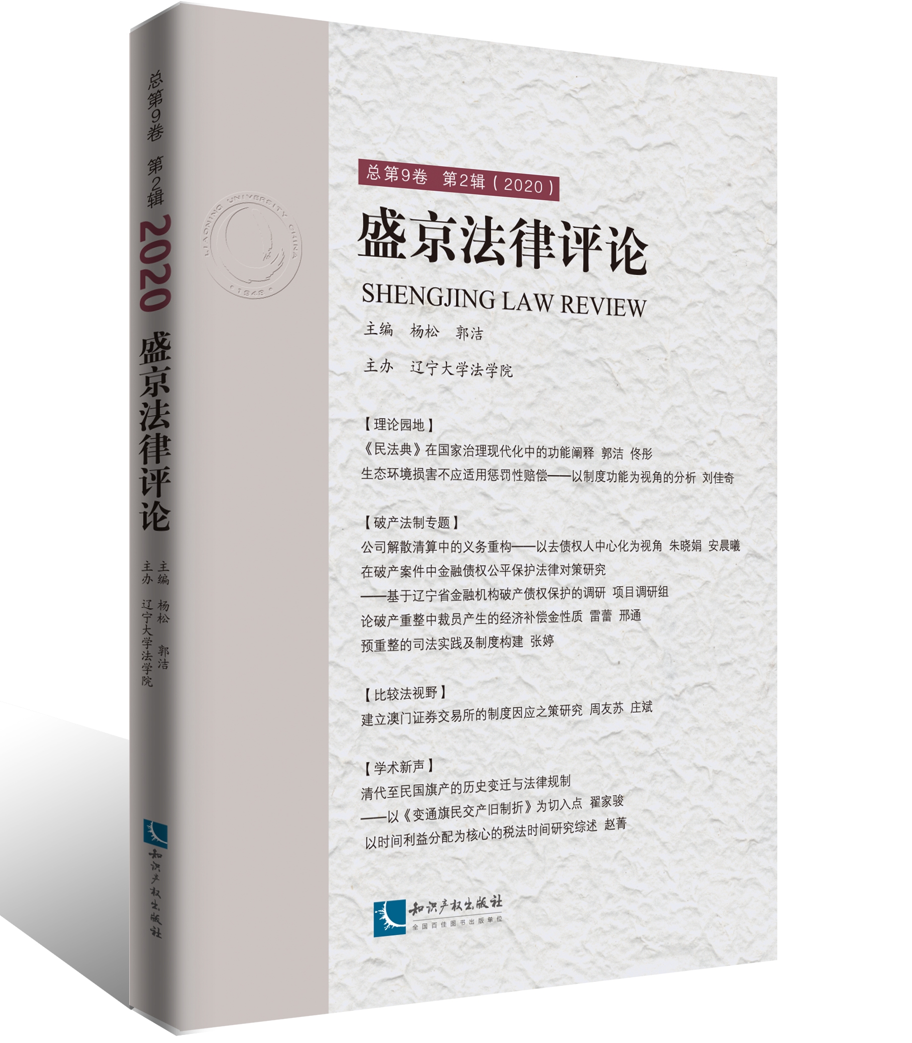 ʢ�������uՓ������9��  ��2݋��2020��