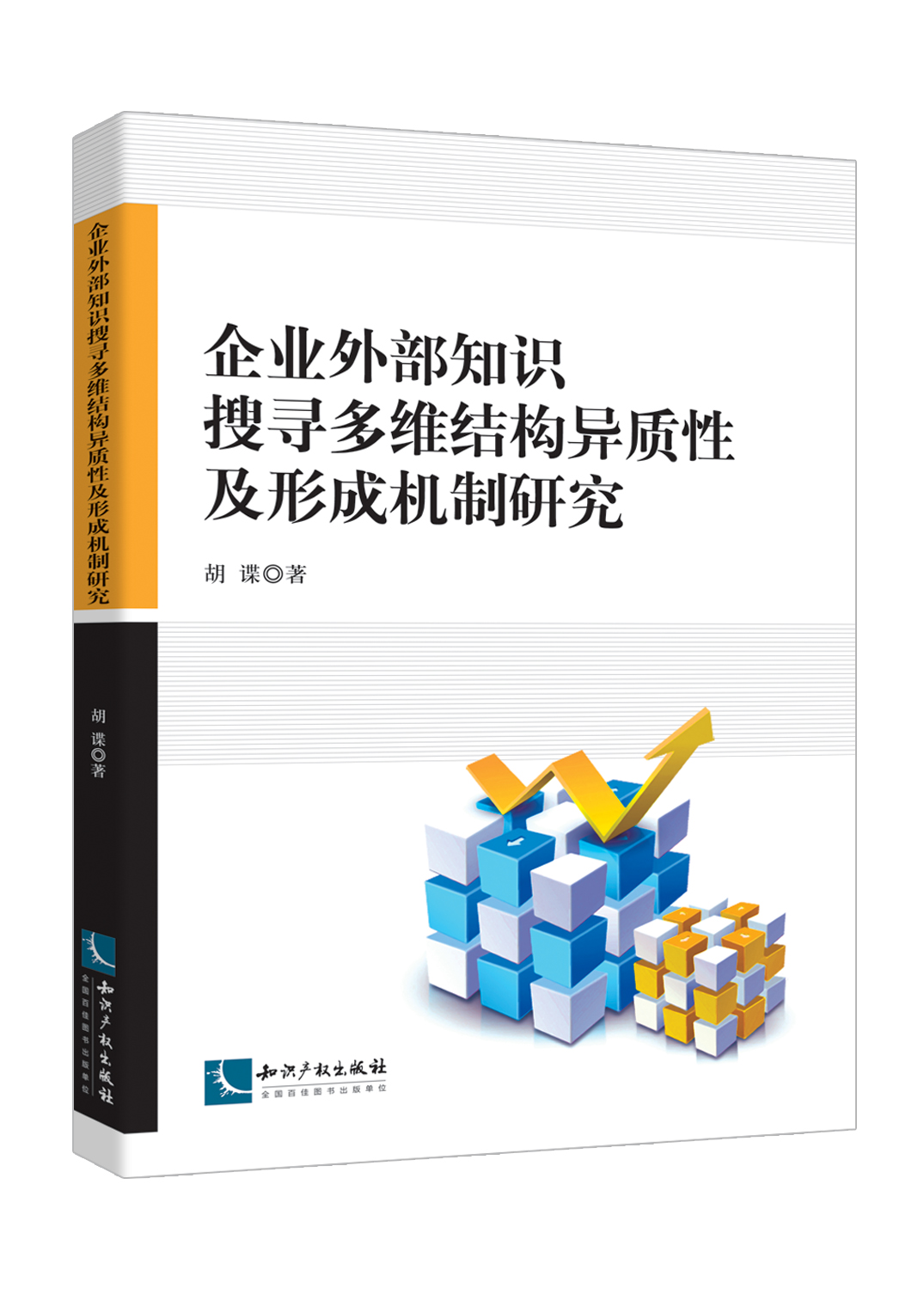 ��I(y��)�ⲿ֪�R�ь���S�Y(ji��)��(g��u)���|(zh��)�Լ��γəC(j��)���о�