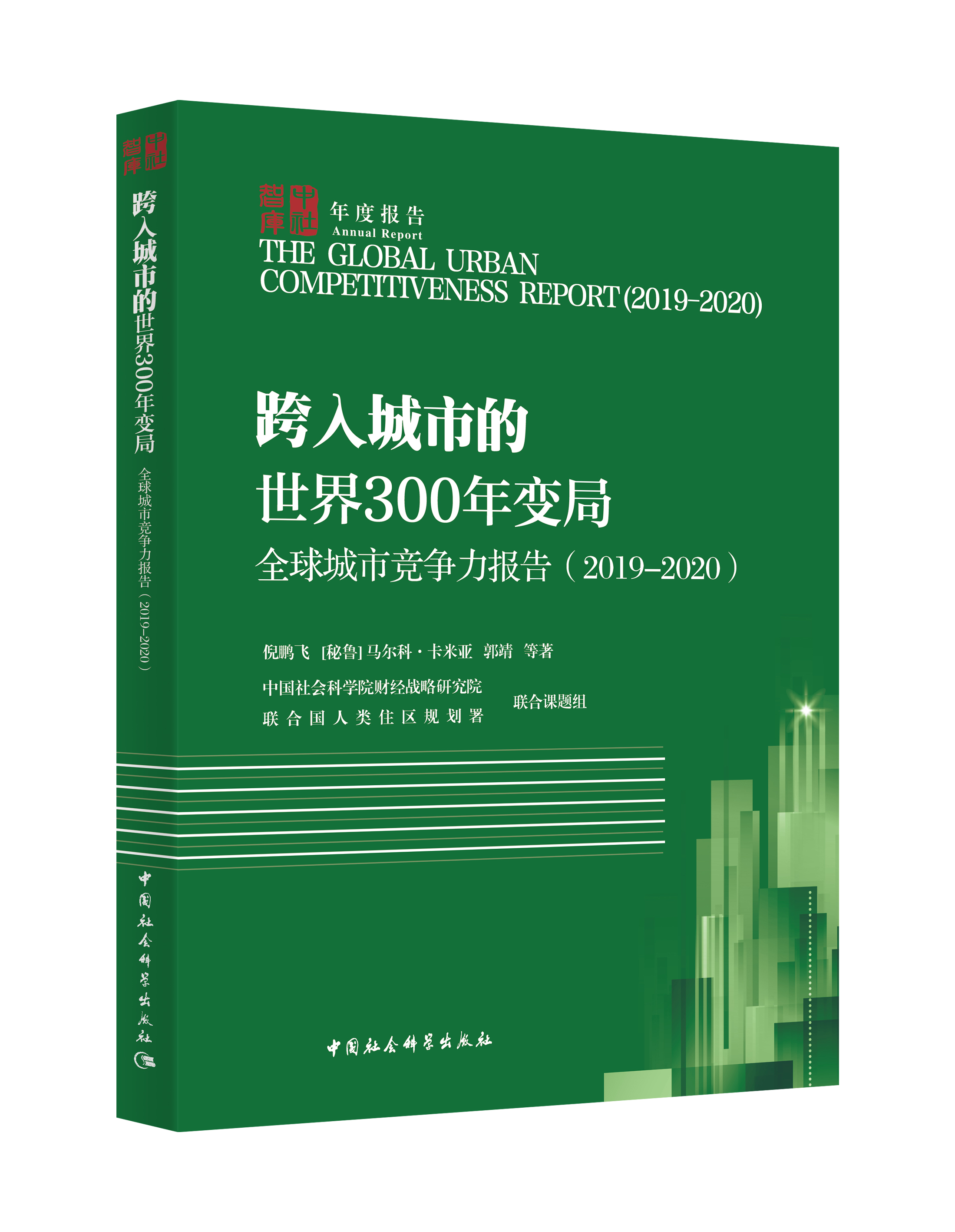 ȫ����и�������棨2019-2020��