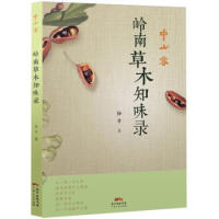 ��ɽ�͡��X�ϲ�ľ֪ζ�