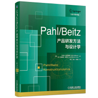 Pahl/Beitz�a(ch��n)Ʒ�аl(f��)�����c�O(sh��)Ӌ�W(xu��)