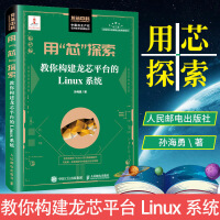 �á�о��̽�������㘋(g��u)����оƽ�_��Linuxϵ�y(t��ng)