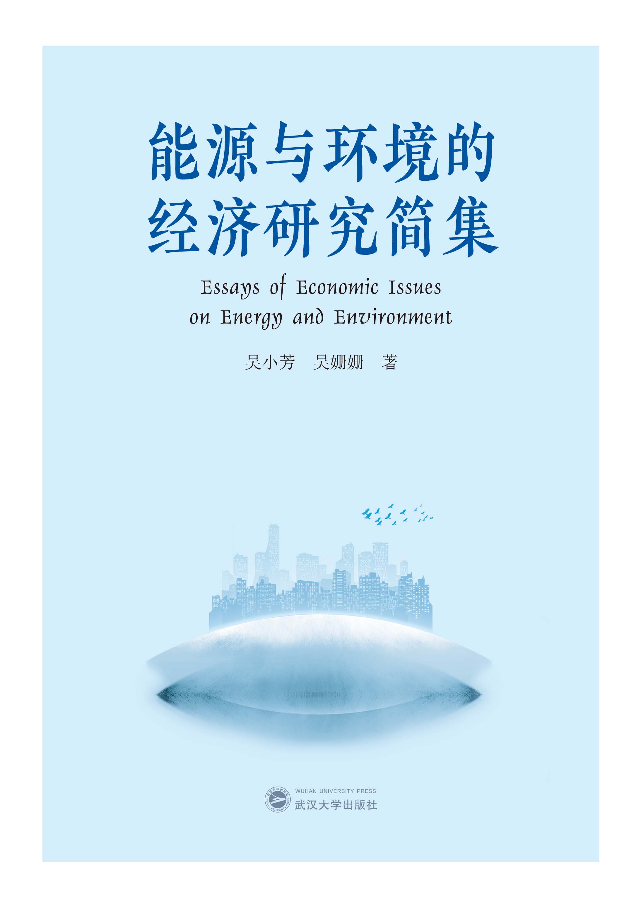 ��Դ�c�h(hu��n)���Ľ�(j��ng)��(j��)�о���(ji��n)����Ӣ�ģ�