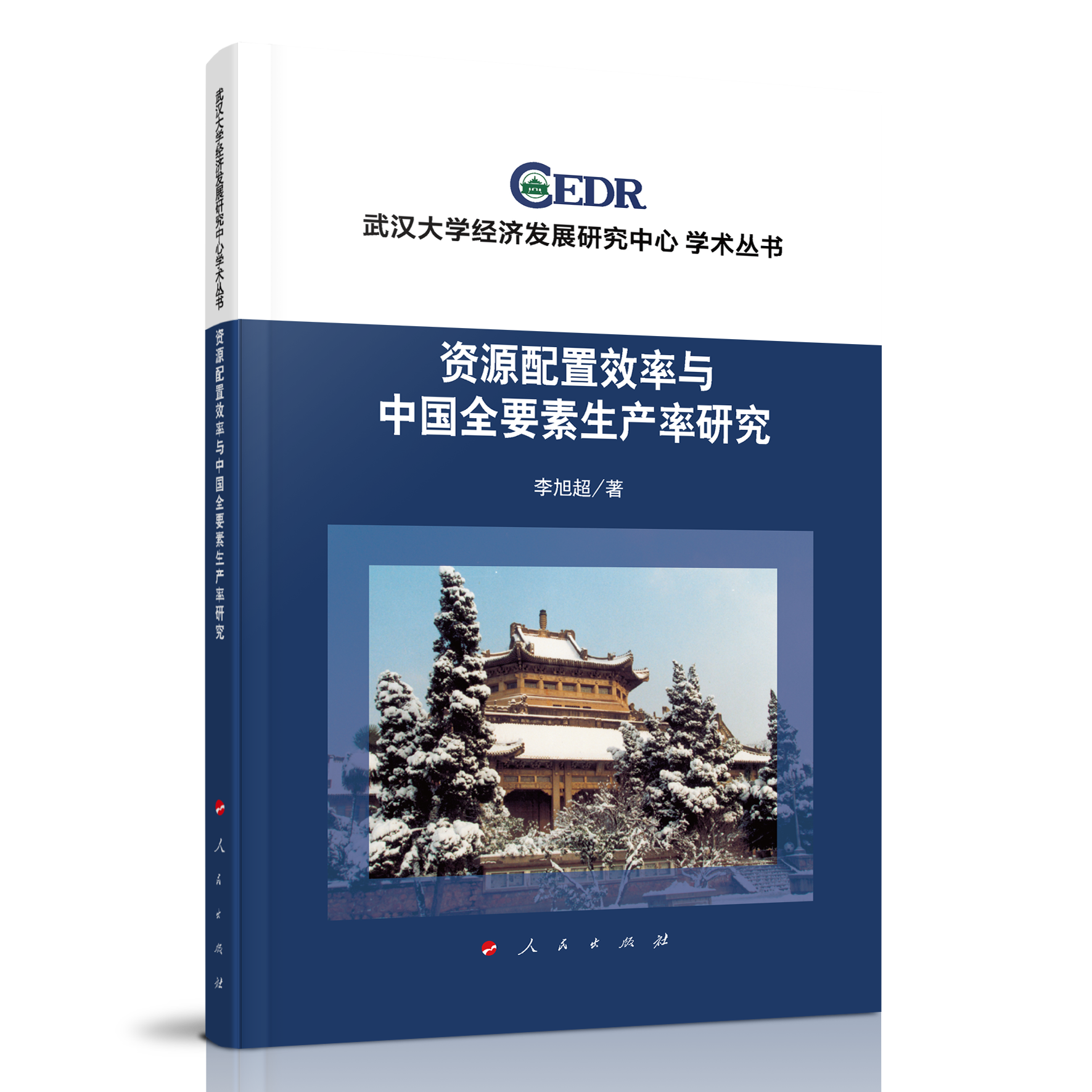 �YԴ����Ч���c�Ї�ȫҪ�����a(ch��n)���о�����h��W(xu��)��(j��ng)���l(f��)չ�о����ČW(xu��)�g(sh��)������