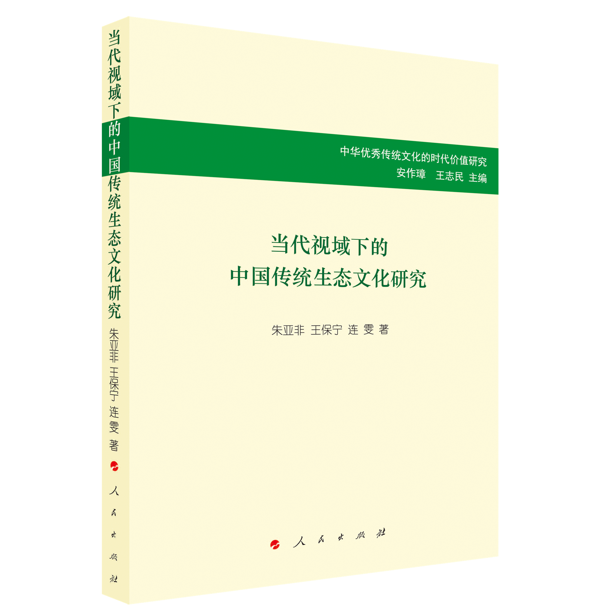 ��(d��ng)��ҕ���µ��Ї�(gu��)���y(t��ng)���B(t��i)�Ļ��о������A��(y��u)����y(t��ng)�Ļ��ĕr(sh��)���r(ji��)ֵ�о���