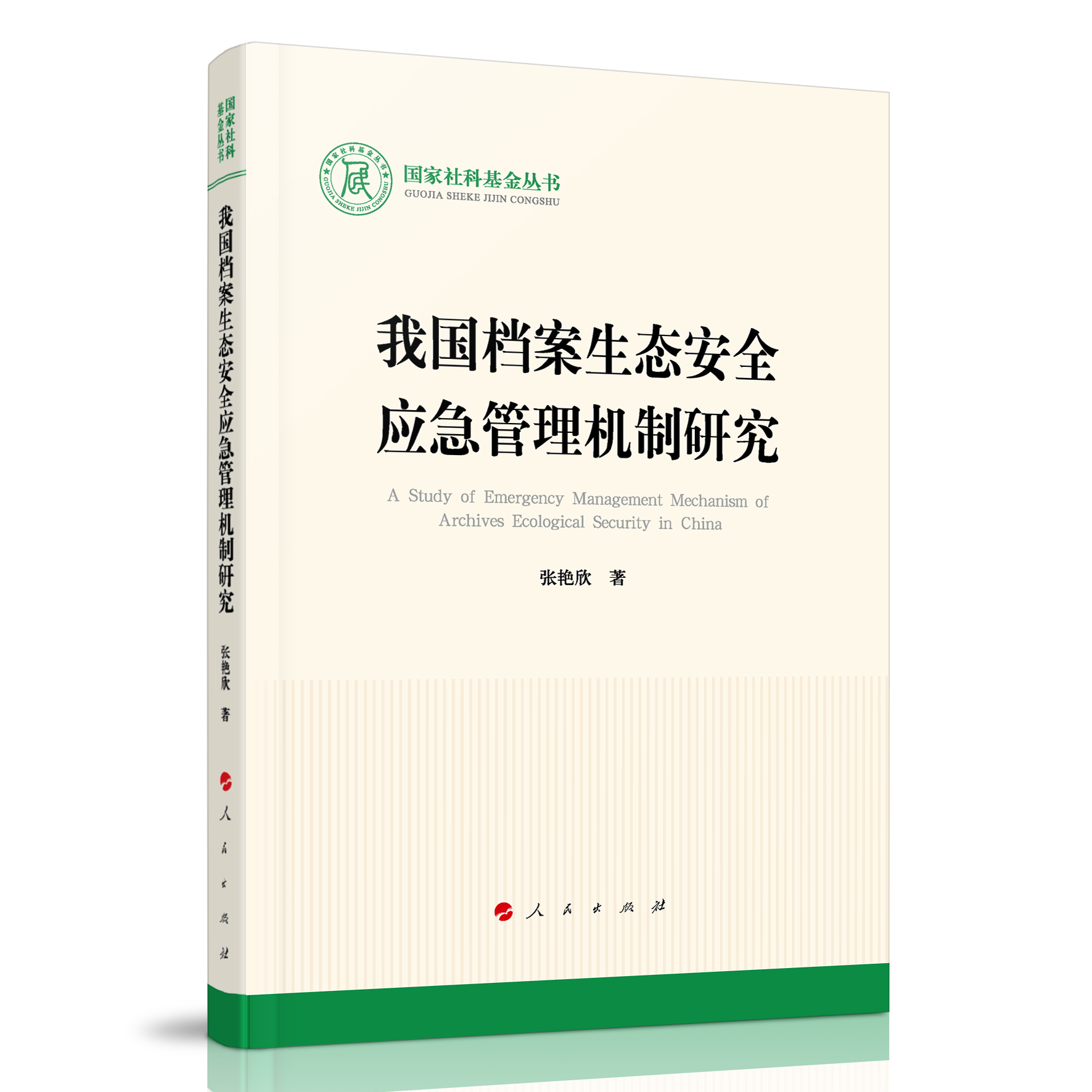 �҇��n�����B(t��i)��ȫ��(y��ng)������C���о���������ƻ����������Ļ���