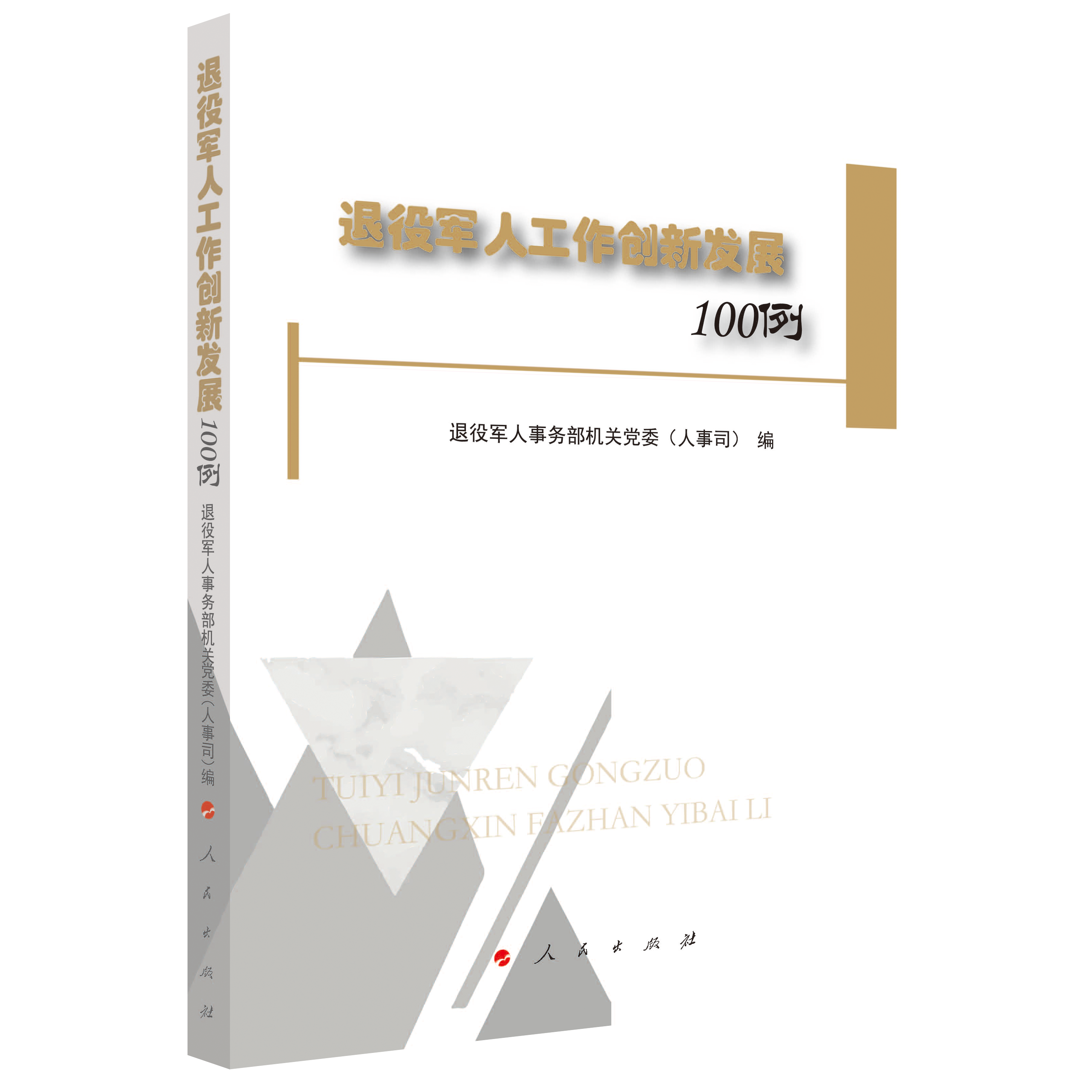 ����܊�˹�����(chu��ng)�°l(f��)չ100��