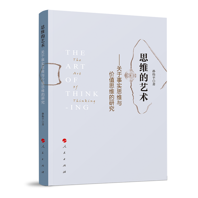 ˼�S��ˇ�g(sh��)�����P(gu��n)����(sh��)˼�S�c�r(ji��)ֵ˼�S���о�