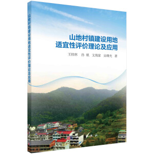 ɽ�ش��(zh��n)���O(sh��)�õ��m�����u�r(ji��)��Փ����(y��ng)��