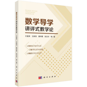 ��(sh��)�W(xu��)��(d��o)�W(xu��)�v�u(p��ng)ʽ�̌W(xu��)Փ