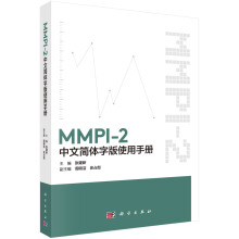 MMPI-2���ĺ�(ji��n)�w�ְ�ʹ���փ�(c��)