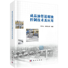 ��Ʒ�͹ܵ����g���Ƽ��g(sh��)����(y��ng)��