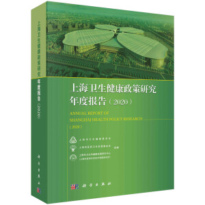 �Ϻ��l(w��i)�����������о���Ȉ�(b��o)�棨2020��