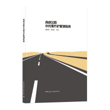 ���ٹ�·���L���B(y��ng)�oҎ(gu��)��ָ��