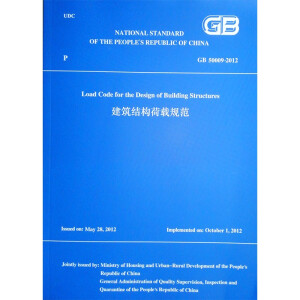 �����Y(ji��)��(g��u)���dҎ(gu��)��GB50009-2012