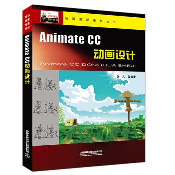 Animate CC��(d��ng)���O(sh��)Ӌ(j��)