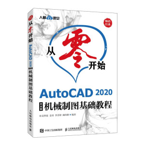 �����_ʼ AutoCAD 2020���İ�C(j��)е�ƈD���A(ch��)�̳�
