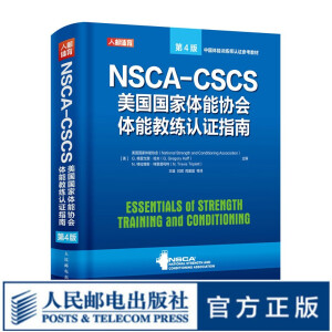 NSCA-CSCS����(gu��)��(gu��)���w�܅f(xi��)��(hu��)�w�ܽ̾��J(r��n)�Cָ�� ��4��