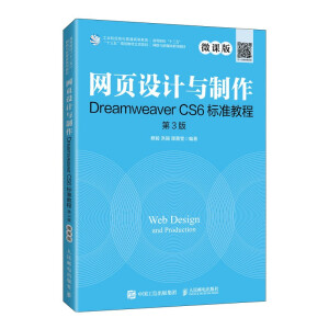 �W(w��ng)�(y��)�O(sh��)Ӌ(j��)�c����Dreamweaver CS6��(bi��o)��(zh��n)�̳̣�΢�n�� ��3�棩
