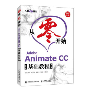 �����_ʼ Adobe Animate CC���İ���A(ch��)�̳� ��2��