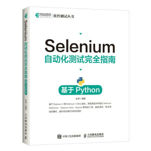 Selenium�Ԅӻ��yԇ��ȫָ�� ����Python