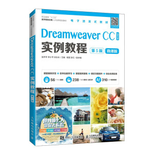 Dreamweaver CC��(sh��)���̳̣���5�棩