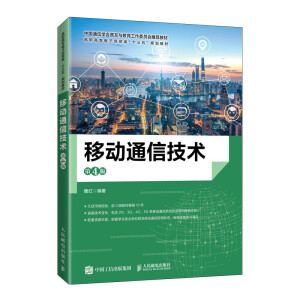 �Ƅ�ͨ�ż��g(sh��)����4�棩