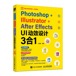 Photoshop+Illustrator+After Effects UI��Ч�O(sh��)Ӌ3��1