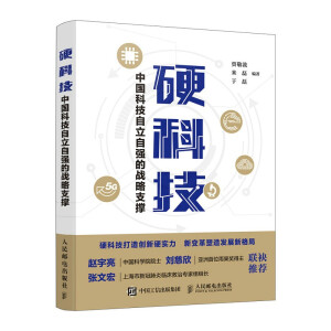 Ӳ�Ƽ����Ї�(gu��)�Ƽ������ԏ�(qi��ng)�đ�(zh��n)��֧��