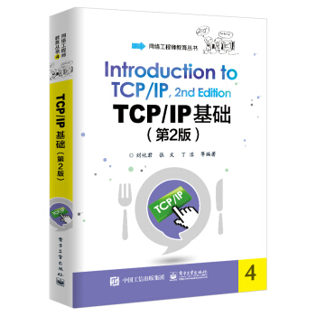 TCP/IP���A(ch��)����2�棩