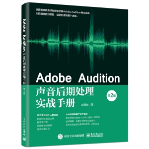 Adobe Audition������̎�팍��(zh��n)�փԣ���2�棩