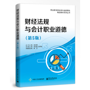 ؔ(c��i)��(j��ng)��Ҏ(gu��)�c��(hu��)Ӌ(j��)�I(y��)���£���5�棩