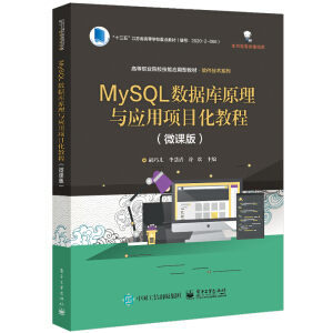 MySQL��(sh��)��(j��)��ԭ���c�����Ŀ���̳̣�΢�n�棩
