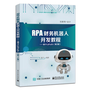 RPAؔ��(w��)�C(j��)�����_�l(f��)�̳̣�����UiPath����2�棩