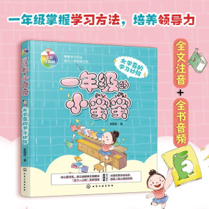 һ�꼉(j��)��С����--Ů�W(xu��)�ԵČW(xu��)��(x��)����