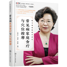 ��Ҋ����ͥʳ���cѨλ��Ħ