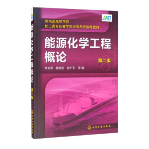 ��Դ���W(xu��)���̸�Փ���ڶ��棩�����Ĵ䣩