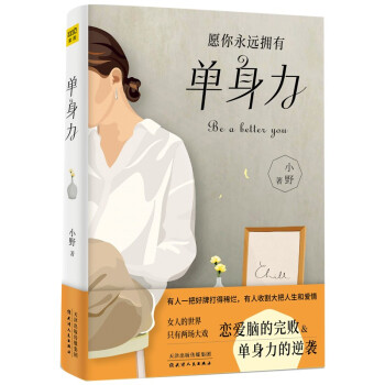 ��������СҰ�������� Ů�˵�����ֻ�ЃɈ���򡪑ِ��X���ꔡ�͆����������u